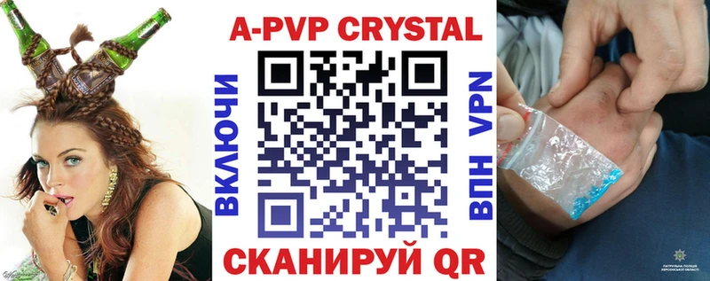 А ПВП кристаллы  Семикаракорск 
