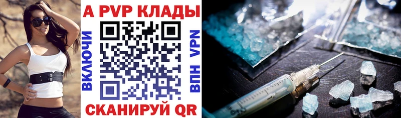 A-PVP мука Семикаракорск