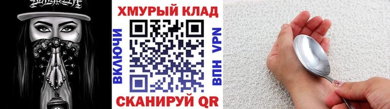 ГЕРОИН хмурый  МЕГА сайт  Семикаракорск 