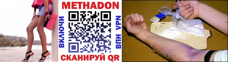 Метадон белоснежный Семикаракорск