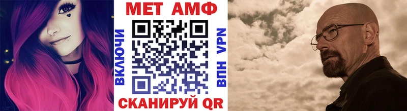 МЕТАМФЕТАМИН Methamphetamine Семикаракорск